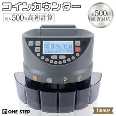 2026年最新】硬貨計数機の人気アイテム - メルカリ