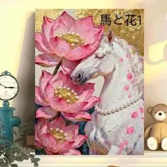 46.馬と花 数字油絵 小さい 塗り絵 パズル塗り絵 数字キット塗り絵 DIY diy デジタル油絵 手芸キット 水海 絵画 絵具付 数字絵 大人の塗り絵 油絵 ペイントバイナンバー 推し 推し活 趣味 30x40cm フレームなし 花 馬 ナンバーペイント