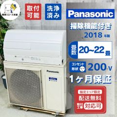 保証付き　地域限定　取付込み　CS-X409C2-W　14畳用　2020年製　B 保証付き 地域限定 取付込み CS-X409C2-W 14畳用 2020年製 B - メルカリ