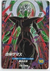 ドラゴンボールダイバーズSDV8-029ザマス合体SDV8-069トランクス未来