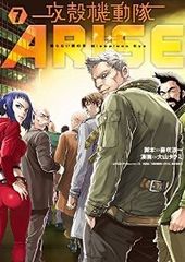 공각 기동대 ARISE - 잠들지 않는 눈의 남자 Sleepless Eye - 전권 (1-7 권 세트 · 완결) 오야마 타쿠미 [1 주일 이내 발송]