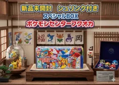 ✅【新品未開封シュリンク付き】ポケモンセンターフクオカ スペシャルBOX 新品未開封 シュリンク付き ポケモンカード ポケカ 限定BOX Pokemon Center Fukuoka スペシャルボックス コレクション