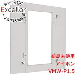 [bn:5] 【新品(開封のみ)】 アイホン　1.5ユニット用フラットパネル VMW-P1.5のサムネイル