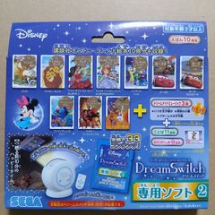 セガトイズ】ドリームスイッチ専用ソフト ディズニー専用ソフト2