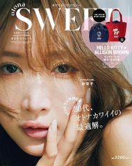 スウィートシーズン青柳裕美子TBS入手困難品格安クーポン限定ポイント