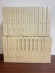 2026年最新】池田大作 150の人気アイテム - メルカリ