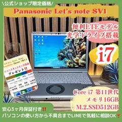 2026年最新】レッツノート sv1 dvdの人気アイテム - メルカリ