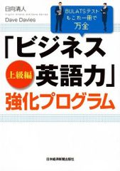 世界基準の英語学習教材！定価3万円以上『ダイレクトイングリッシュ
