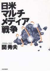 日本アムウェイ ビデオテープ『MASMEDIA』1998年 VHS レトロ - メルカリ