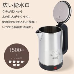 NEKO　ステンレス　電気ケトル　吉田産業　1500ml　猫　ねこ　新品未開封 NEKO ステンレス 電気ケトル 吉田産業 1500ml 猫 ねこ 新品未開封