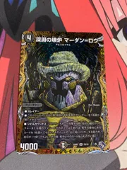 2026年最新】マーダンロウ bの人気アイテム - メルカリ