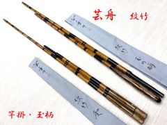 超希少　美品 夢坊作 特作 目出し 玉の柄 竿掛 和竿 ヘラブナ 超希少 美品 夢坊作 特作 目出し 玉の柄 竿掛 和竿 ヘラブナ - メルカリ
