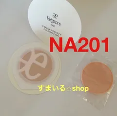 エレガンス　リファイン　ヴェルヴェティ　ファンデーションS　サンプル