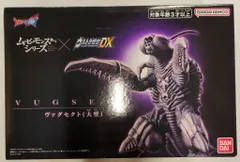 バンダイナムコ ウルトラマンオメガ ムービーモンスターシリーズ×ウルトラ怪獣DX ヴァグセクト 大型