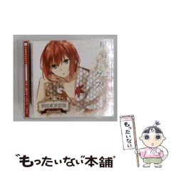 中古】 めいこい音声劇場 安眠シチュエーションCDシリーズ 4 早く寝な