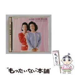 【中古】 天使のセレナーデ（2） 中古】 天使のセレナーデ 2 （秋田文庫） / 上原 きみ子 / 秋田書店