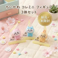 ちいかわ インテリアミニフィギュア Ⅱ パジャマ 3種セット ちいかわ うさぎ ハチワレ