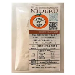 ココナッツ ミルク パウダーcoconut milk powder 小袋 20g フィリピン産のサムネイル