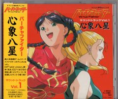 バーチャファイター」サウンドトラックVol.1～心象八星 - メルカリ