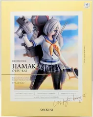 AMAKUNI/ホビージャパン 艦隊これくしょん【浜風乙改 特典なし/HAMAKAZE OTSU-KAI(without bonus items)】