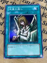 天使の施し 魔法カード デュエルモンスターズ - メルカリ