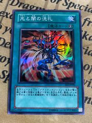 遊戯王 光と闇の洗礼 スーパー - メルカリ
