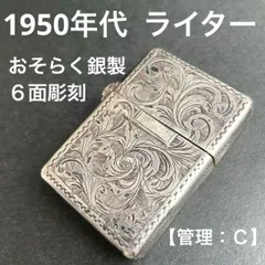 2026年最新】zippo スターリングシルバー 手彫りの人気アイテム - メルカリ