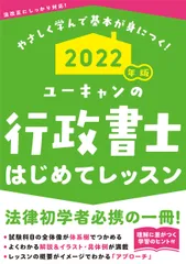 2026年最新】ユーキャン行政書士の人気アイテム - メルカリ