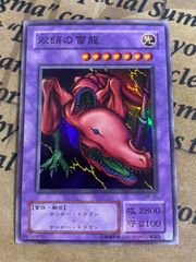 遊戯王 No.0811 双頭の雷龍 スーパーレア 二期 - メルカリ