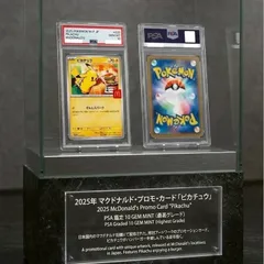 ✅【PSA10】マクドナルド　ハッピーセット ピカチュウ プロモ 020/M-P
