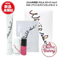 2026年最新】Pola ホワイト ショット sxs nの人気アイテム - メルカリ