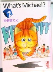ホワッツマイケル? 2 - メルカリ
