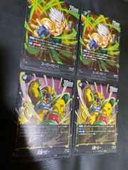 ドラゴンボールフュージョンワールド 大猿ベビー FB04-104 パラレル SR