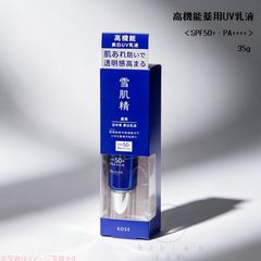 2個セット 雪肌精 みやび サイクレイター B つけかえ用【医薬部外品