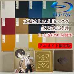 文豪ストレイドッグス 1〜3期　Blu-ray　アニメイト限定版16巻セット 文豪ストレイドッグス 1〜3期 Blu-ray アニメイト限定版16巻セット