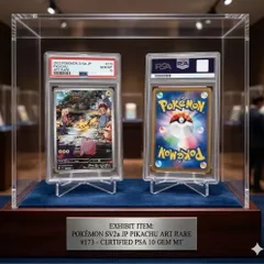 ✅【PSA10】ピカチュウ AR 173/165 SV2a ポケモンカード 151 ポケカ