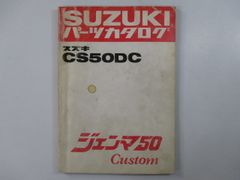 トリッカー ハンドル ヤマハ 純正 中古 バイク 部品 DG10J DG16J 幅765