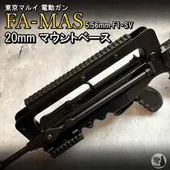 2026年最新】FA-MASの人気アイテム - メルカリ