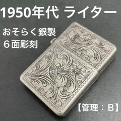 2026年最新】zippo スターリングシルバー 手彫りの人気アイテム - メルカリ