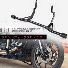 ハーレーダビッドソン ローライダーS バイクカウル 取り付けブラケット