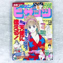 週刊少年ジャンプ 1985年9月9日号 39号 - メルカリ