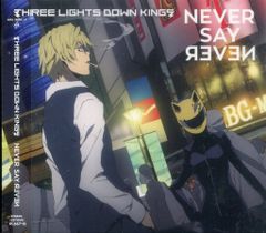 애니메이션 CD THREE LIGHTS DOWNKINGS 애니메이션판) NEVER SAY NEVER/듀라라라!!×2 승
