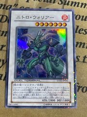 遊戯王 ニトロ・ウォリアー レリーフ - メルカリ