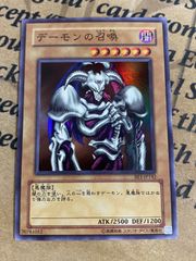 旧枠】《遊戯王》デーモンの召喚 ノーマル 初期 - メルカリ