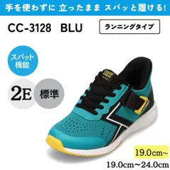 スパットシューズ （調整ベルト付）手を使わずに履ける【19.0cm～24.0cm】 ブルー CEDAR CREST CC-3128のサムネイル