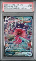 PSA10】レックウザVMAX RRR 108/172 1枚 - メルカリ