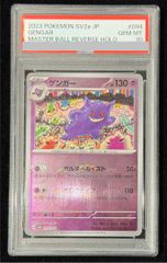 PSA10】ボスゴドラEX <1st> (SR) {075/070} [XY5y] 1枚 - メルカリ