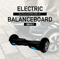 2026年最新】バランスボード 電動の人気アイテム - メルカリ