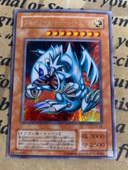 遊戯王 第2期 ブルーアイズ・トゥーン・ドラゴン ウルトラパラレル