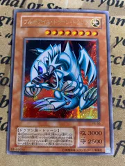 ブルーアイズトゥーンドラゴン 2期 シークレット【遊戯王 本格構築 青眼の白龍】